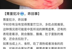 孕期胃受凉（孕妇着凉肚子痛拉肚子!想吃药不知道会不会对胎儿有影响，怎么办）
