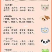 三岁宝宝早教顺口溜,胎儿早教故事大全爸爸版