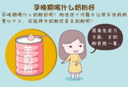宝宝可以一直喝小罐奶粉吗,喝孕妇奶粉胎儿会偏大吗怎么办