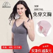 坐月子需要穿内衣吗？穿内衣或者不穿有什么危害吗,