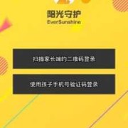 阳光守护软件怎么样,胎儿发育软件app