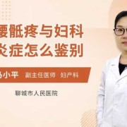 孕妇腰酸痛咋办,孕期腰椎疼是什么原因