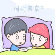 同房之前吃药影响胎儿（同房之前吃药影响胎儿吗）