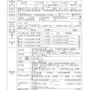 孕期表（怀孕建档表格的正确填写）
