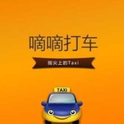 孕妇快生产了，住的地方不好打车，怎么办呢,快乐孕期打车图片
