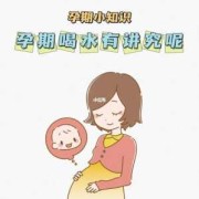 孕期总是渴（孕期总是渴想喝水怎么回事）