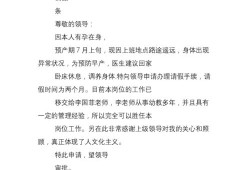 孕期保胎假（孕期保胎假最长可以请多久）