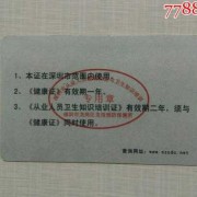 孕期肛检（在深圳人们办健康证需要带什么）