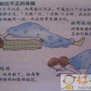 胎儿横位图片（孕37周，胎儿还是横位，怎么纠正）