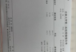 孕期检查甲功（孕期检查甲功）