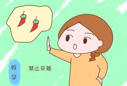 怀孕期吃辣椒（怀孕期吃辣椒对宝宝有什么影响吗）
