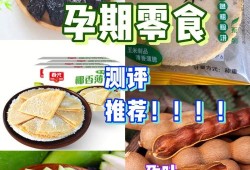怀孕初期想吃酸的怎么办,孕期想吃酸的什么食物比较好