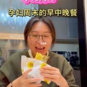 孕期可以不吃晚饭吗（孕期可以不吃晚饭吗）
