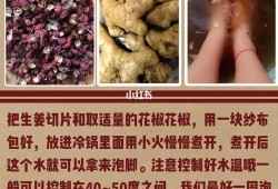 孕期能不能泡脚（孕妇能用花椒泡脚吗?经常用会不会沒事）