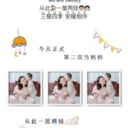 二胎儿（二胎儿子怎么发朋友圈）