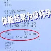 孕期hcg高（孕七周做B超检查胎心胎芽正常，但HCG值翻倍不好有问题吗）
