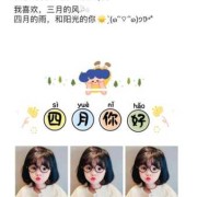 孕4月胎儿图（4月你好宝宝文案）
