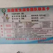 家庭医生签约七个一的内容,孕期家庭医生需要吗