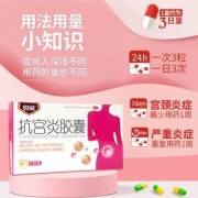 宫腔感染用什么药？孕妇宫腔感染可以用药吗,孕期宫腔感染症状