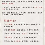 孕期阴虚（孕期阴虚火旺该怎么办）