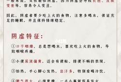 孕期阴虚（孕期阴虚火旺该怎么办）