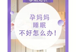 孕期几点睡觉好（喝中药几点之前必须睡，怎么办）