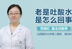 孕期牙酸（孕9周2天。每天都吐酸水，吐到牙酸倒。怎么回事）