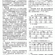 孕期营养论文（孕期营养论文题目）