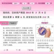 怎么算孕期天数（怎么算孕期天数是月经来的第一天还是最后一天）