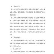 窘迫的近义词是什么呢,胎儿窘迫什么意思?后期会有哪些影响