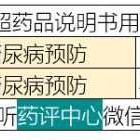 孕妇用什么消炎药,孕期用药指南专家共识