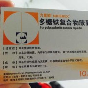 孕妇补铁剂什么时候吃最有效果呢,孕期补充铁剂的剂量