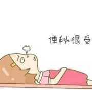 用力排便会影响胎儿吗（怀孕初期便秘排便的时候能使劲吗，使劲会不会影响胎儿的）