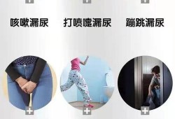 孕期漏尿正常吗（怀孕中期打喷嚏漏尿正常吗）