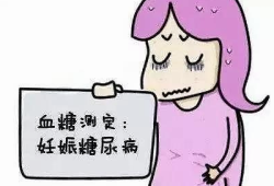 孕妇血糖高怎么降低,孕期血糖偏高怎么办?