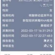 儿童核酸记录如何查询,怎样检查胎儿是否健康状况