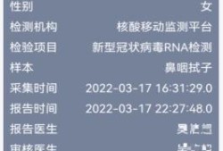 儿童核酸记录如何查询,怎样检查胎儿是否健康状况