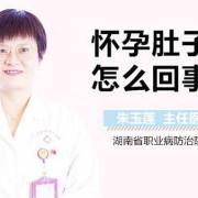 孕期肚子发硬是怎么回事（孕期肚子发硬是怎么回事儿）