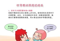做孕前体检可以同房吗，备孕前需要注意什么,备孕期同房后多久可以清洗