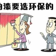 孕妇短时间内闻了有毒的油漆味对胎儿有害吗,孕期接触油漆的影响