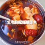 孕期可以喝红枣泡水吗（孕妇期间能吃大枣吗）