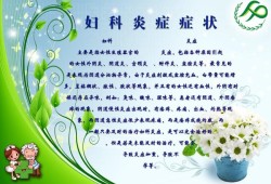 孕期妇科疾病（孕期妇科疾病会传染孩子吗）