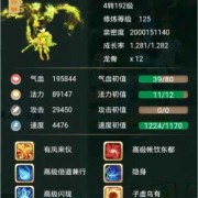 怪胎儿图片（大话纯法宝宝秒几个怪）