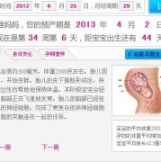 孕期一共几个月（孕妇一般多少周生产）