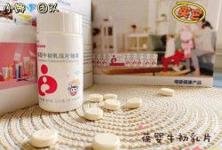 葆婴牌的初乳片的作用是什么，初乳片适合多大的小孩吃呀,孕期吃葆婴效果怎么样