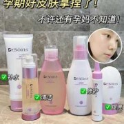 孕妇孕期护肤品（孕妇化妆品推荐）