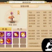 胎儿法四（梦幻西游宝宝认证是什么意思）