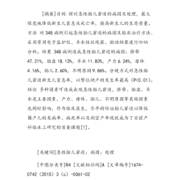 引起胎儿窘迫最常见的原因是（引起胎儿窘迫最常见的原因是( )）