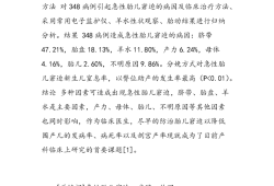 引起胎儿窘迫最常见的原因是（引起胎儿窘迫最常见的原因是( )）