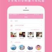 孕期交流软件（怀孕交流软件）